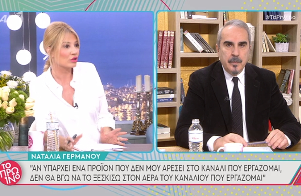 «Το Πρωινό»: Η απάντηση του Βαγγέλη Περρή στη Ναταλία Γερμανού