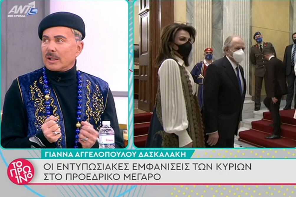 Λάκης Γαβαλάς: Σχολιάζει τις εμφανίσεις Γιάννας Αγγελοπούλου, Μαρέβας Μητσοτάκη και Δούκισσας της Κορνουάλης στο Προεδρικό Μέγαρο