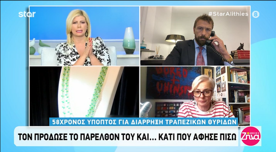 Γιάννης Μαρακάκης (για τη ληστεία στο Χαλάνδρι): «Οι Αρχές θα αναζητήσουν εάν ο φερόμενος ως κατηγορούμενος είχε ευθεία ή διαγώνια πληροφόρηση για το περιεχόμενο των θυρίδων»