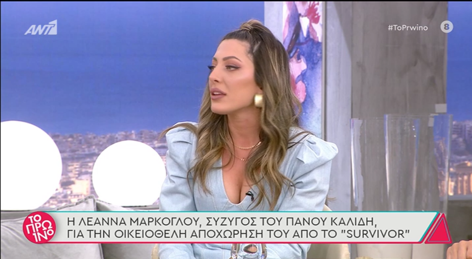 Λεάννα Μάρκογλου (για τον Πάνο Καλίδη): «Έχει μαλώσει με κάποιον στο παιχνίδι. Είναι ένα περιστατικό με τον Άλεξ που δεν το έδειξαν»