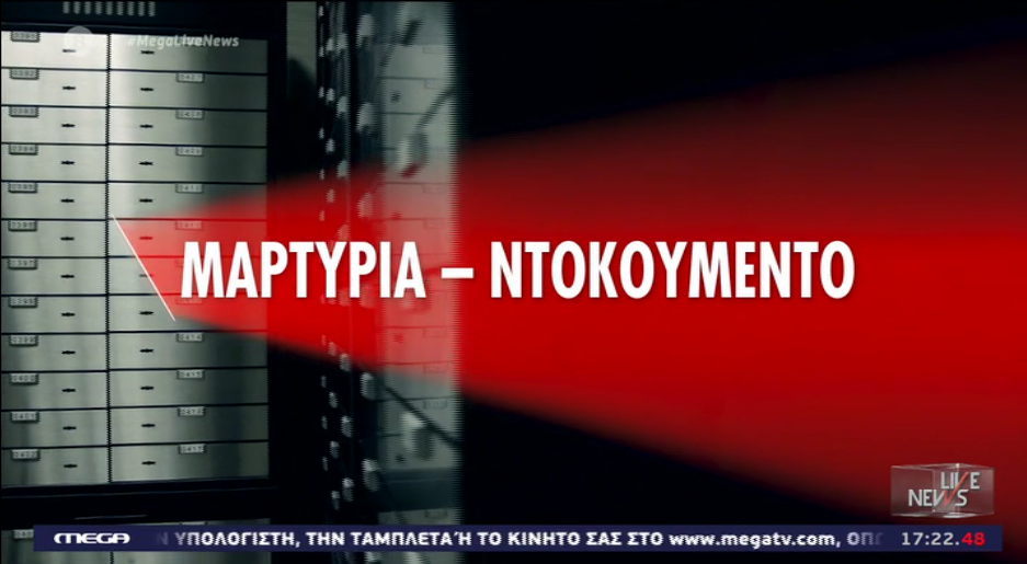 Ριφιφί θυρίδων: «Ήταν ένας φαναρτζής που κατέληξε να είναι θεατρικός παραγωγός» δηλώνει η επιχειρηματίας που ανακάλυψε πρώτη ότι την έκλεψαν