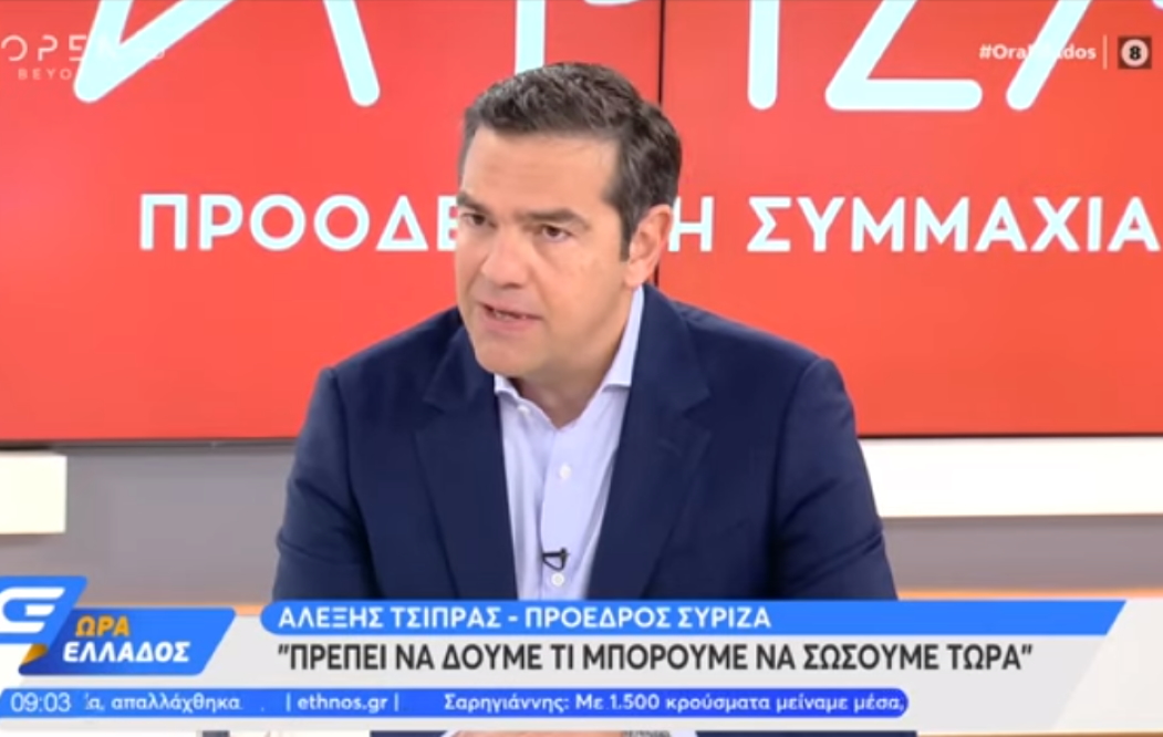 Σκληρή επίθεση Τσίπρα σε κυβέρνηση: «Το μοντέλο διαχείρισης της πανδημίας έχει αποτύχει» – Το σχόλιο για τα βαφτίσια με νονό τον Άδωνι