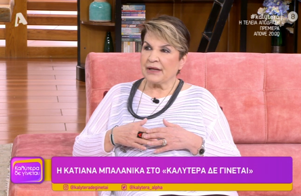 Κατιάνα Μπαλανίκα: Ποια θα ήταν η εξέλιξη του Dolce Vita, αν η «Σάσα» σύναπτε σχέσεις τον «Αντώνη»;