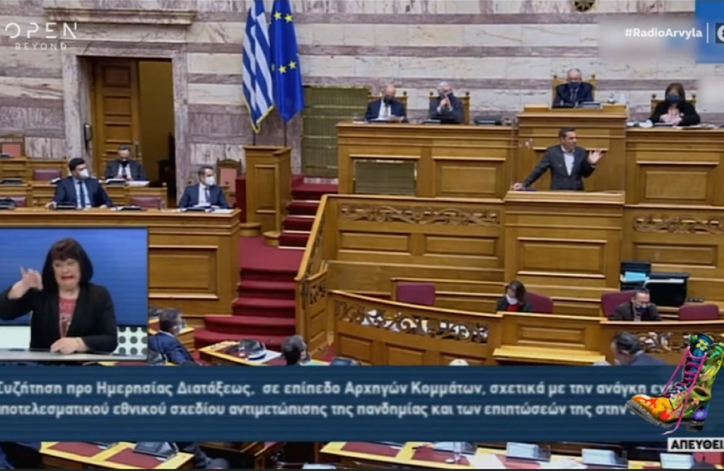 «Ράδιο Αρβύλα»: Ο Μητσοτάκης, ο Τσίπρας και η νυχού του Τριαντάφυλλου