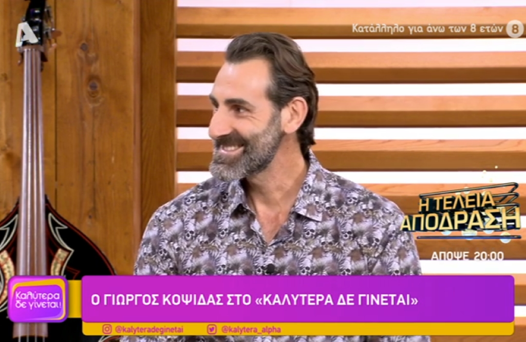 Γιώργος Κοψιδάς: «Στο τέλος θα κερδίσει ο Τριαντάφυλλος, ο χειρότερος παίκτης από όλους»