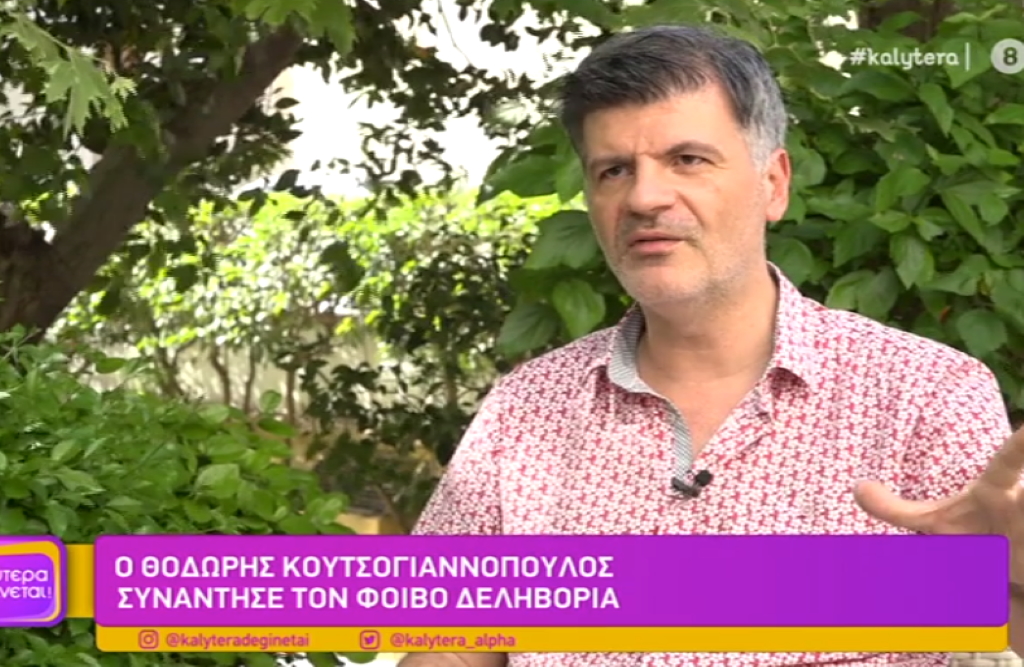 Φοίβος Δεληβοριάς: «Την ψώνισα και μετά έγινα ενοχικός επειδή την ψώνισα»