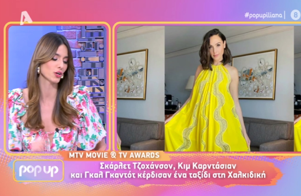 Ηλιάνα Παπαγεωργίου: «Οι Kardashians ήρθαν στα νησιά μας και έφυγαν χρεωμένες μέχρι τα μπούνια»