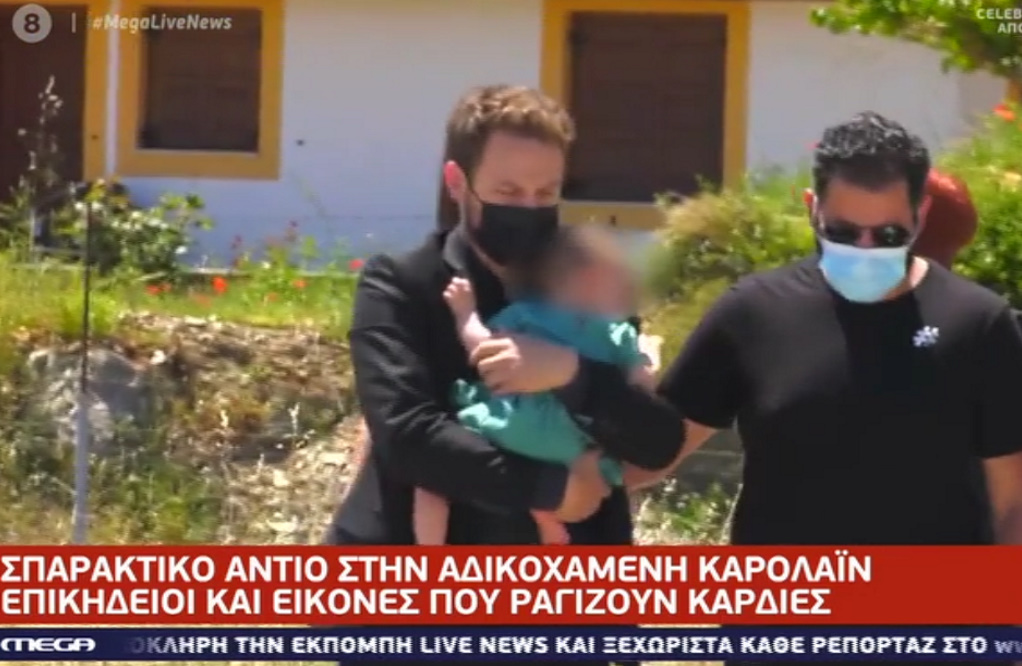 Σπαρακτικές εικόνες στο τελευταίο «αντίο» της αδικοχαμένης Κάρολαιν –  Συντετριμμένος ο σύζυγός της με το μωρό στην αγκαλιά