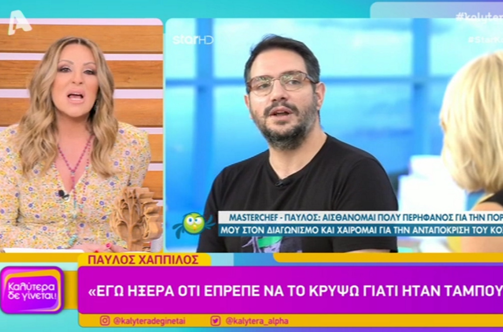 Ναταλία Γερμανού: «Θέλω να ξημερώσει η μέρα που οι ομοφυλόφιλοι να μην χρησιμοποιούν για τον εαυτό τους τον όρο “διαφορετικός”»