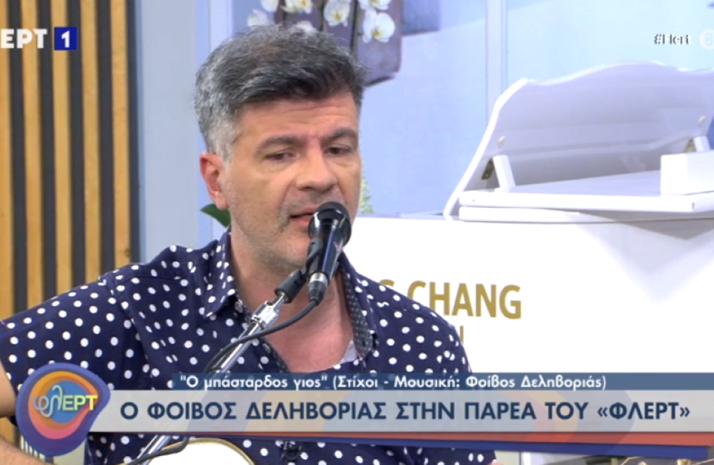 Φοίβος Δεληβοριάς: «Έκανα πρόβα στο τρόλεϊ για το τι θα πω στον Μάνο Χατζιδάκι»