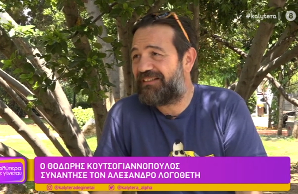 Αλέξανδρος Λογοθέτης: Η ψυχανάλυση, ο πατέρας του και η «τρασίλα» της τηλεόρασης