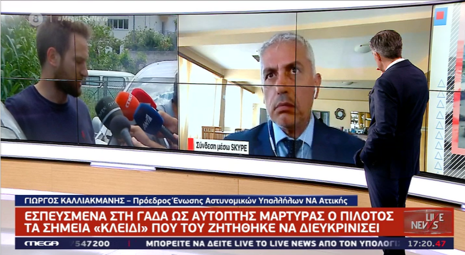 Γλυκά Νερά – Γιώργος Καλλιακμάνης: «Σας είχα πει να μη μιλάτε για σύλληψη ληστών αλλά για εξιχνίαση εγκλήματος. Είναι θέμα ωρών»