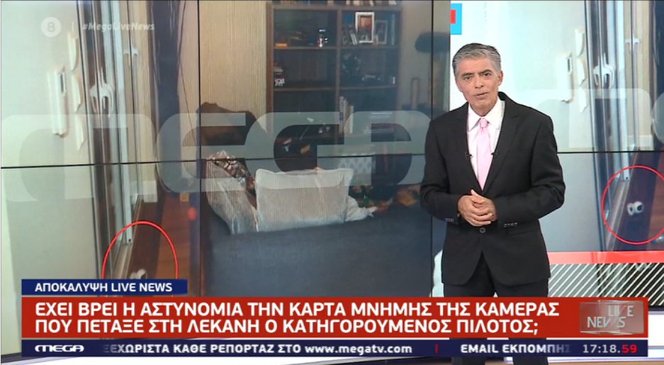 Η αποκάλυψη του Live News: Βρέθηκε η κάρτα μνήμης της κάμερας που πέταξε στη λεκάνη ο 32χρονος πιλότος;