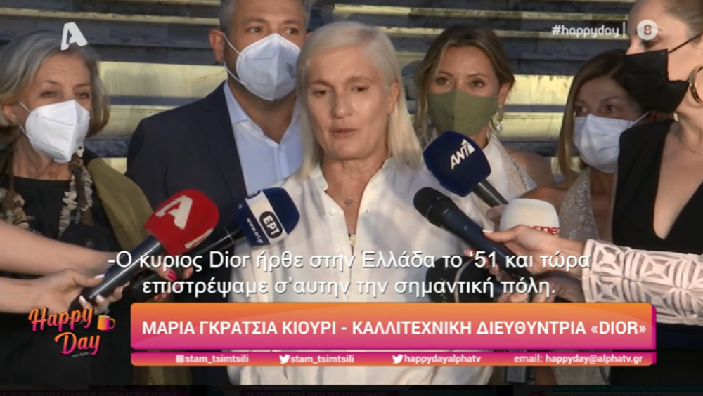 Μaria Grazia Chiuri: Όσα δήλωσε μετά την επίδειξη Dior στο Καλλιμάρμαρο