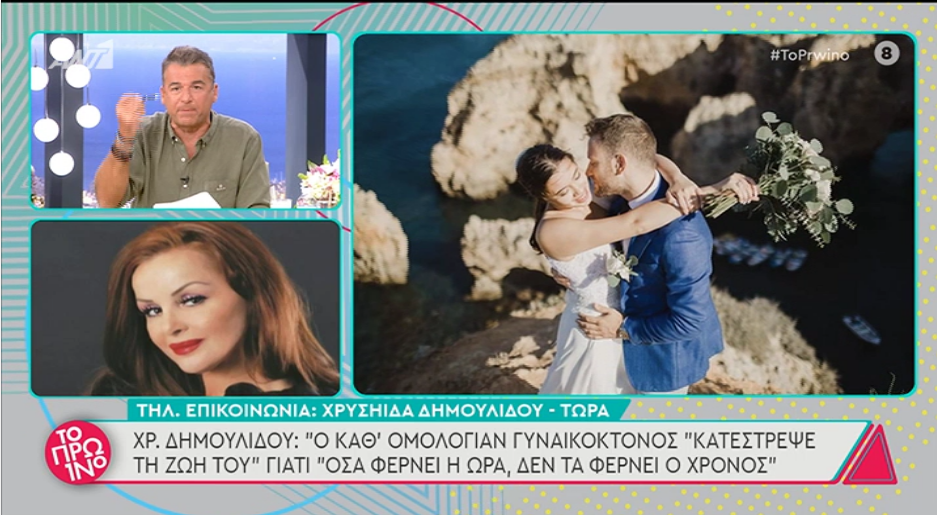 «Το Πρωινό»: Μεγάλη ένταση με τη Χρυσηίδα Δημουλίδου – Οι οργισμένοι διάλογοι με Λιάγκα-Σκορδά όταν τους αποκάλεσε… «πανηγυράκι»