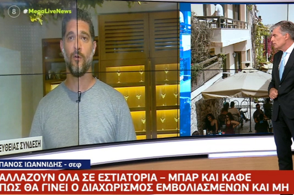 Πάνος Ιωαννίδης: Ο έντονος προβληματισμός του για τον διαχωρισμό εμβολιασμένων-ανεμβολίαστων στην εστίαση