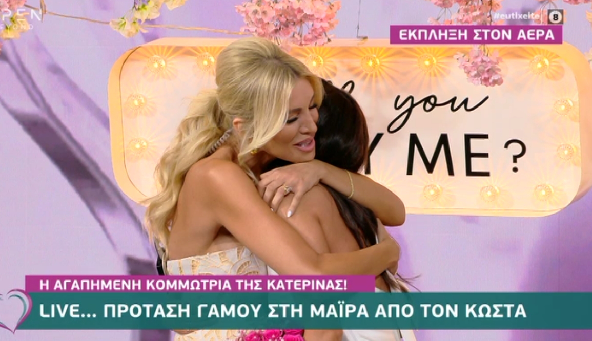 «Ευτυχείτε»: Η live πρόταση γάμου στη συνεργάτιδα της Καινούργιου και τα δάκρυα της Κατερίνας Λένη για το τέλος της εκπομπής