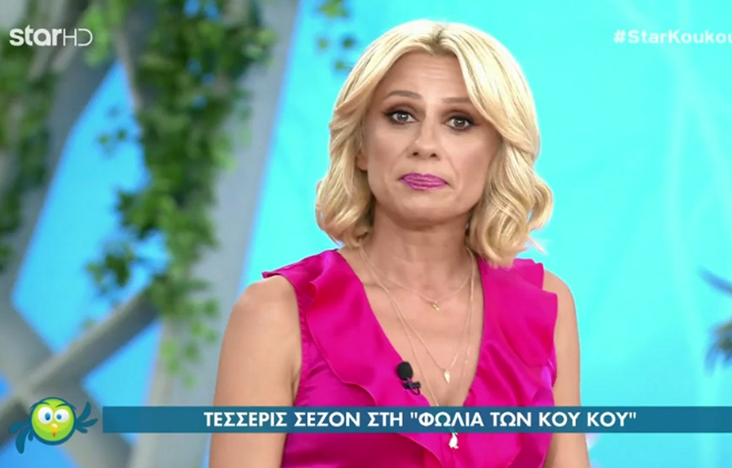 «Χείμαρρος» η Καραβάτου στο φινάλε των «Κου Κου»: «Έκλαψα, πέρασα πάρα πολύ άσχημα. Τόσο άσχημα που δεν μπορώ να σας πω καν»