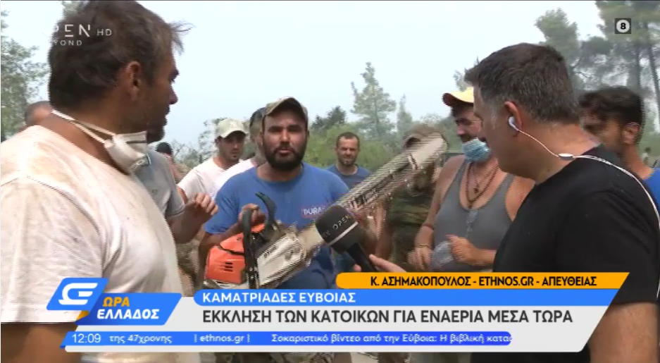 «Ξεσπούν» οι κάτοικοι στις Καματριάδες – «Πού είναι οι βουλευτές του νομού μας; Όλο φρου φρου κι αρώματα είναι!»