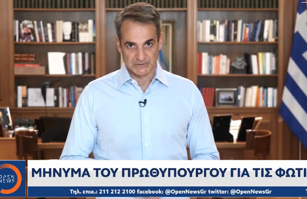 Κυριάκος Μητσοτάκης: «Ζητώ συγγνώμη για τις όποιες αδυναμίες υπήρξαν. Οι ευθύνες θα αποδοθούν όποτε πρέπει και σε όποιον πρέπει»