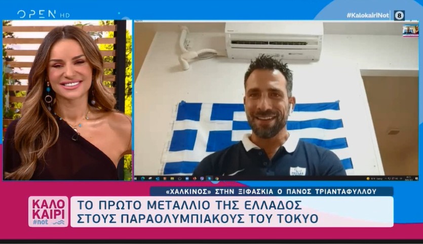 Πάνος Τριανταφύλλου – Ο Παραολυμπιονίκης του Τόκιο στέλνει το δικό του μήνυμα: «Αγκαλιάστε τον Παραολυμπιακό αθλητισμό»