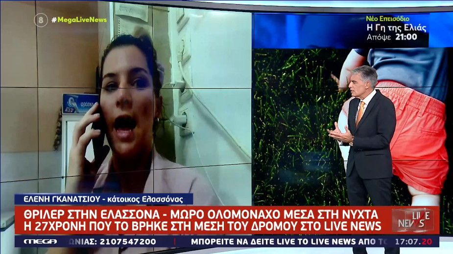 Ελασσόνα: Θρίλερ με μωράκι που βρέθηκε να μπουσουλάει μεσάνυχτα σε δρόμο – Τι είπε η κοπέλα που το βρήκε;