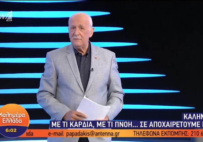 «Καλημέρα Ελλάδα»: Έναρξη με Μίκη Θεοδωράκη για τον Γιώργο Παπαδάκη