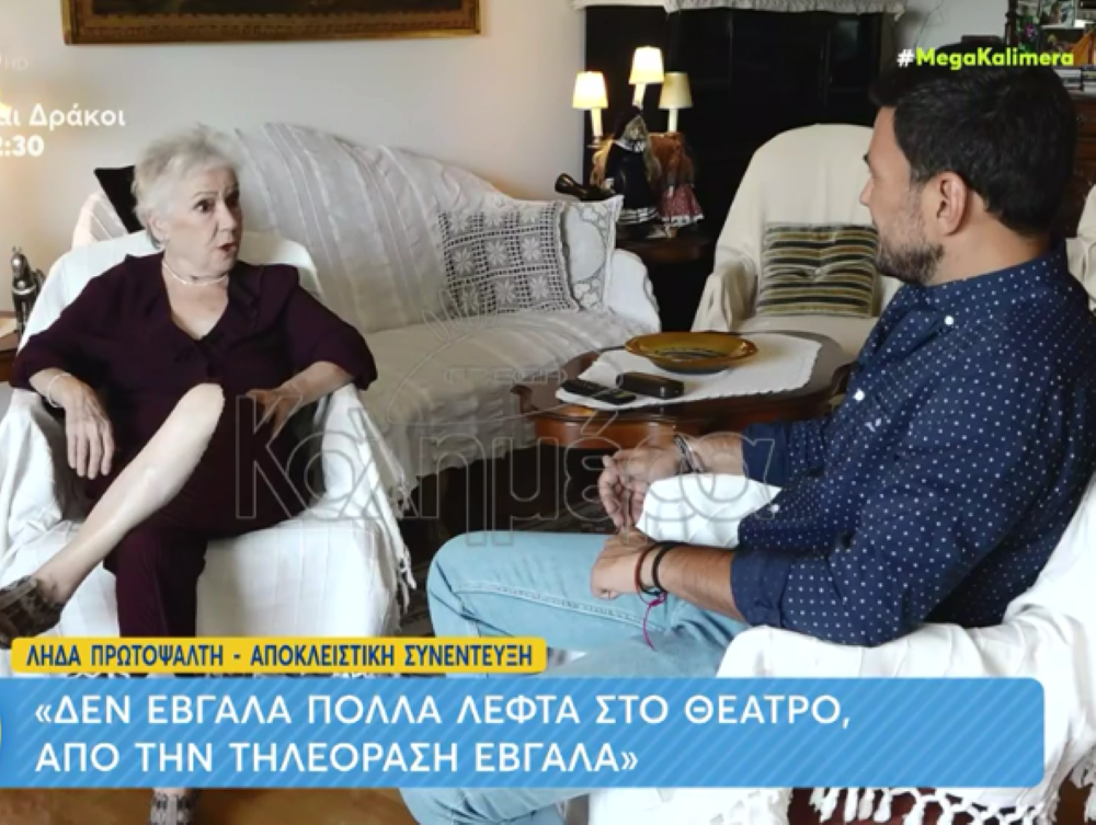 Λήδα Πρωτοψάλτη: «Θλίβομαι που ο Δημήτρης Λιγνάδης είναι στη φυλακή»