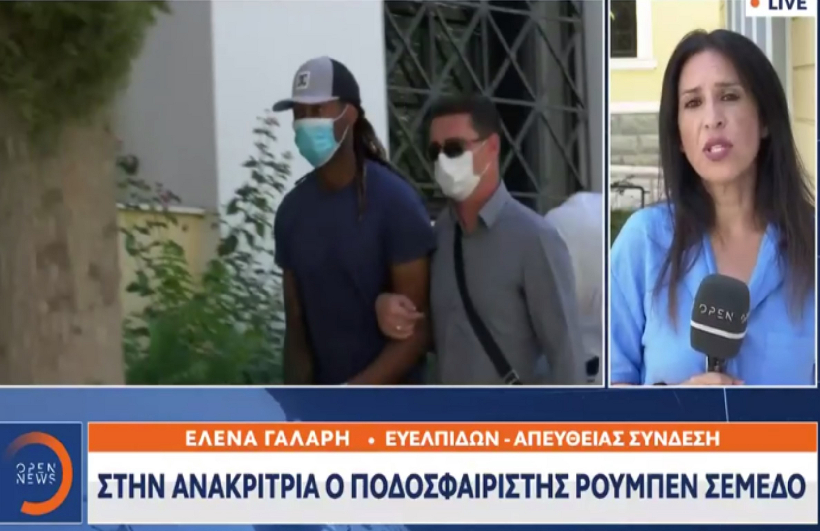 Ρούμπεν Σεμέδο: Κατέθεσε η 17χρονη που τον κατήγγειλε για ομαδικό βιασμό – Απολογείται ο Πορτογάλος αθλητής