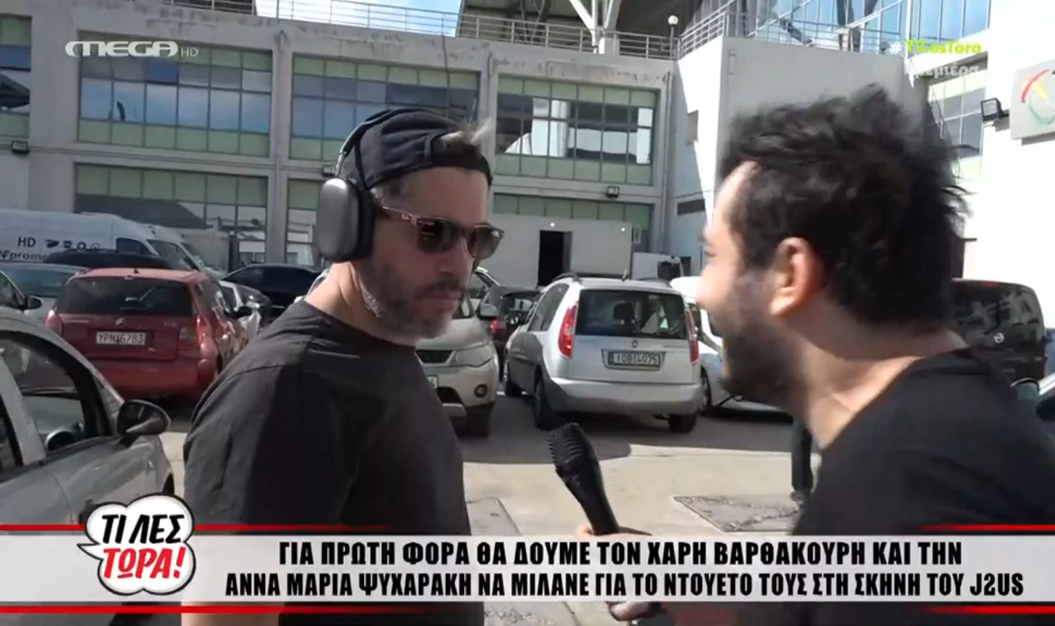 Το επικό σχόλιο του Χάρη Βαρθακούρη για την παρτενέρ του στο J2US: «Όσο μαζεύεται η γυναίκα μου άλλο τόσο μαζεύεται η Άννα Μαρία Ψυχαράκη»