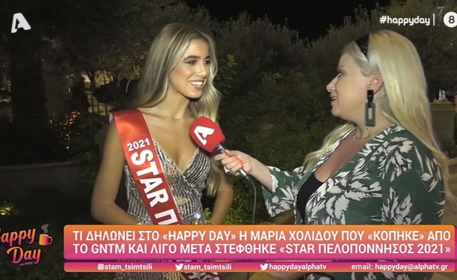 Μαρία Χολίδου: Μετά το «άκυρο» στο GNTM, στέφθηκε «Star Πελοπόννησος»