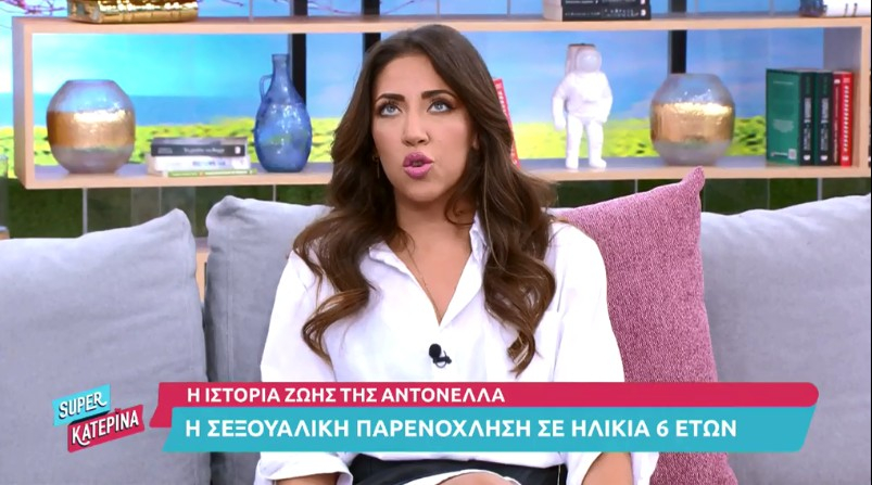 Αντονέλλα: Σόκαρε με την εξομολόγησή της – «Παρενοχλήθηκα σεξουαλικά στα 6 μου»