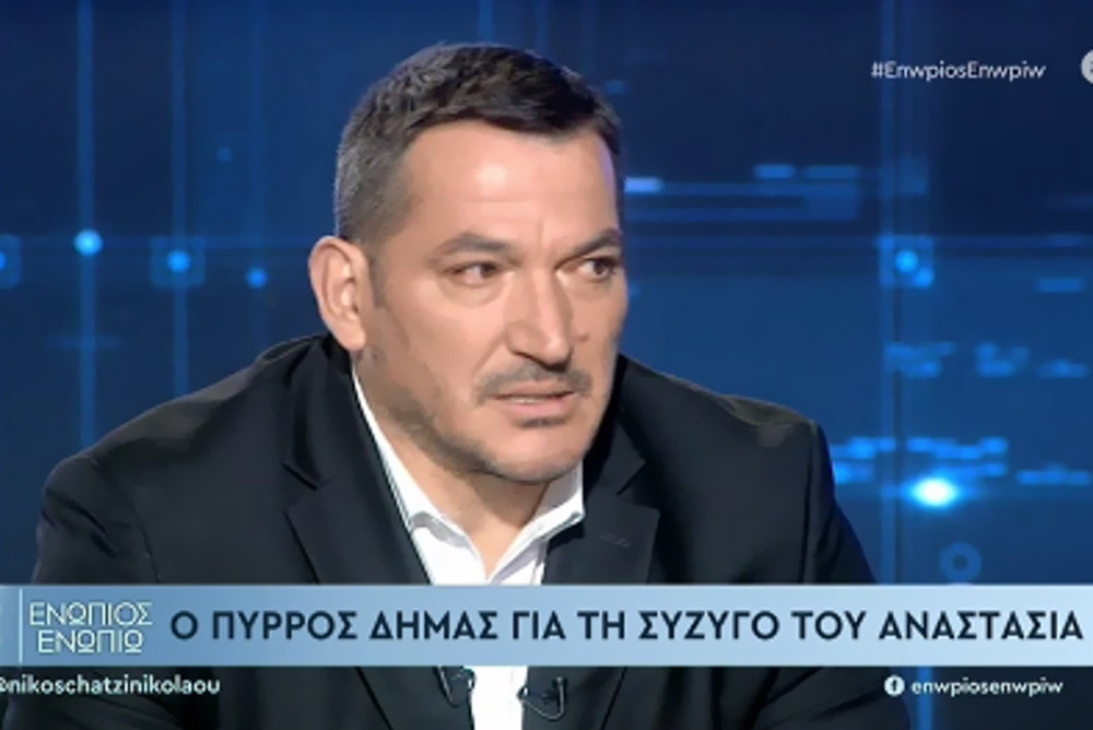 Πύρρος Δήμας: Έκλαψε μιλώντας για τον χαμό της γυναίκας του – «Έπαθα, όταν την είδα. Κάναμε πράγματα που άλλοι θα έκαναν σε τρεις ζωές»