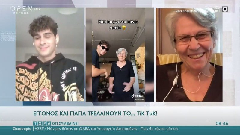 Εγγονός και γιαγιά τρελαίνουν το… Tik Tok!