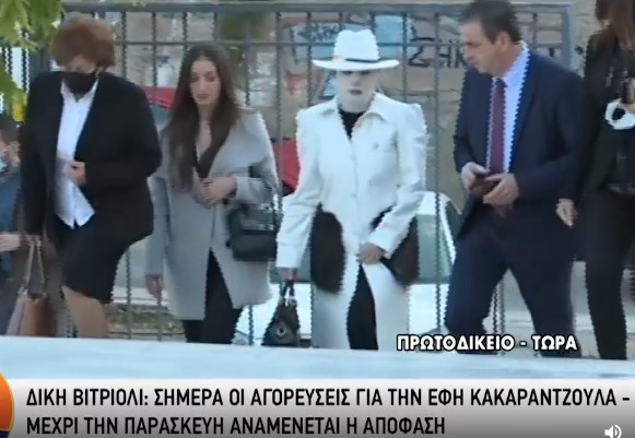 Επίθεση με βιτριόλι: Στο Μικτό Ορκωτό η Ιωάννα Παλιοσπύρου και η Έφη Κακαράντζουλα