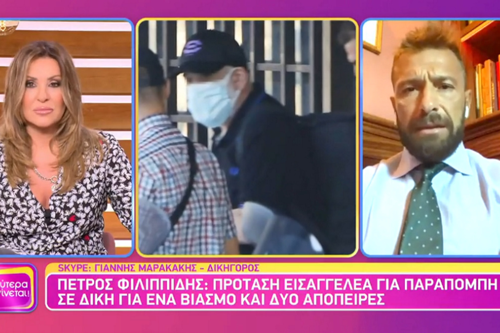 Γιάννης Μαρακάκης για Πέτρο Φιλιππίδη: «Η εισαγγελέας αποφάσισε με ανθρώπινα κριτήρια. Ο δικαστής πρέπει να μένει ανεπηρέαστος…»