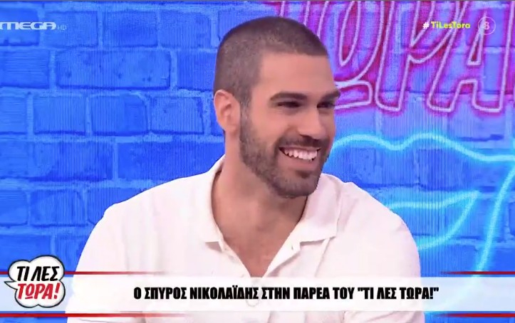 Σπύρος Νικολαΐδης – Ο «κακός» της «Γης της Ελιάς» είπε στην Ηλιάκη: «Σε βλέπω από μικρό παιδί στην τηλεόραση»