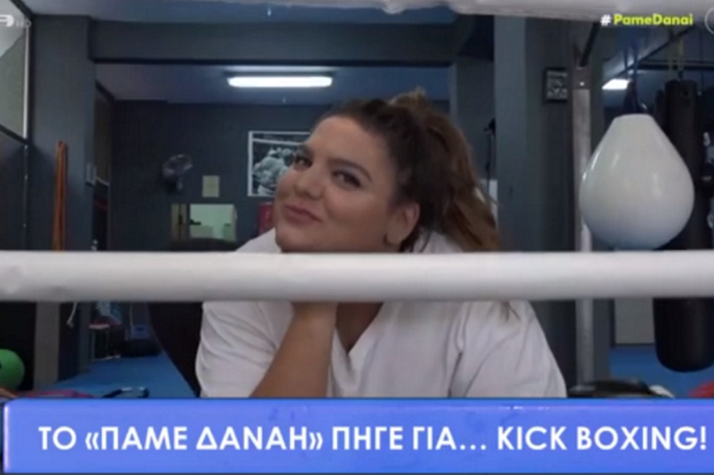 Η Δανάη Μπάρκα κάνει kick boxing – Απίθανες στιγμές στο ρινγκ για την παρουσιάστρια