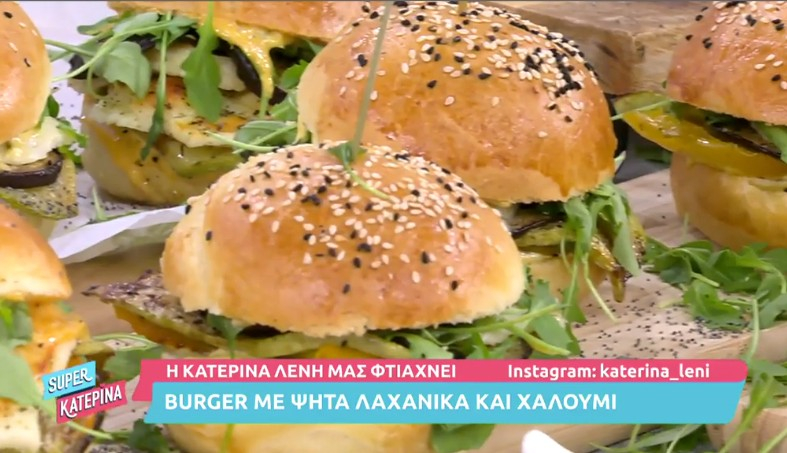 Burger με ψητά λαχανικά και χαλούμι από την Κατερίνα Λένη