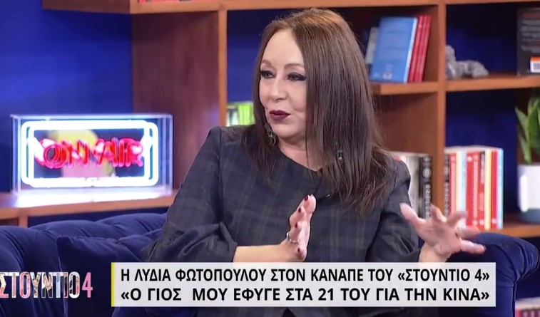 Λυδία Φωτοπούλου: «Έχασα τη μητέρα μου στα 14, ενώ τον μπαμπά μου στα 21 μου χρόνια»