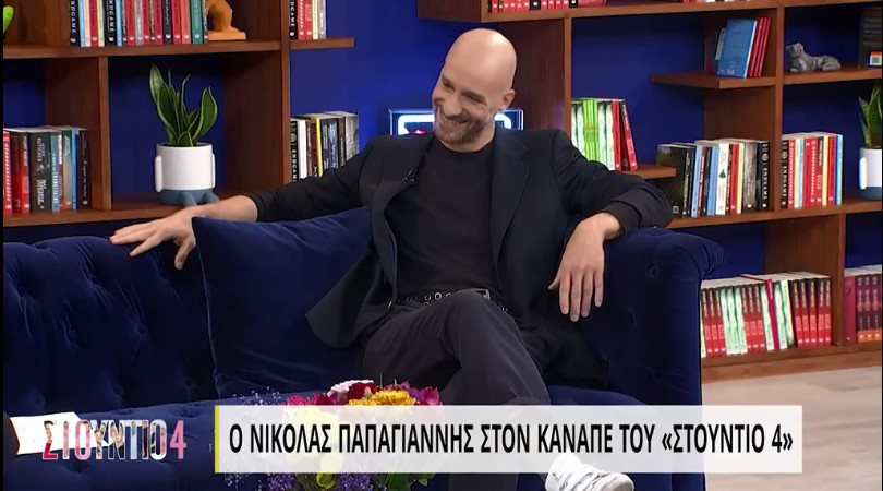 Νικόλας Παπαγιάννης: «Δεν ήμουν προετοιμασμένος για το μωρό» – Πού γνωρίστηκε με τη σύζυγό του;