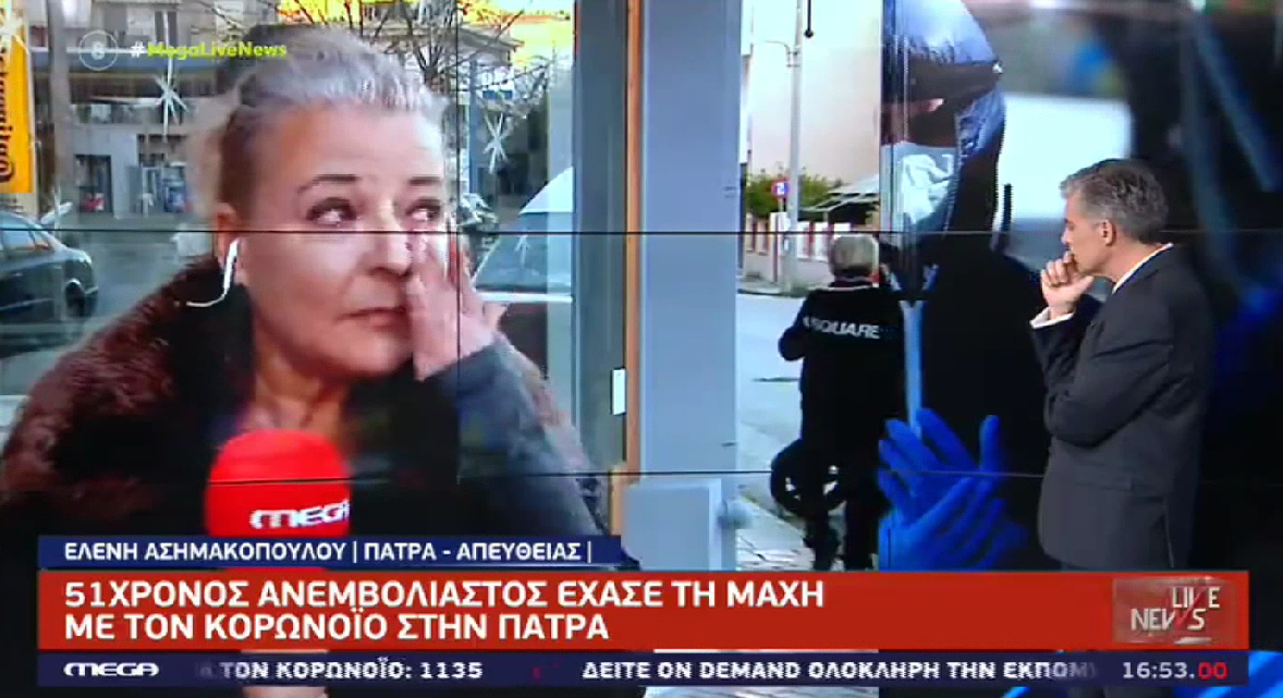 «Λύγισε» στον «αέρα» η ανταποκρίτρια του Live News για τον φίλο της που πέθανε από κορονοϊό: «Προσπάθησα, του έλεγα “πήγαινε να εμβολιαστείς!”»