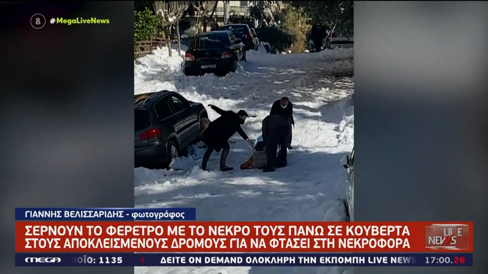 Τα μακάβρια «ευτράπελα» της «Ελπίδας»: Έσερναν φέρετρο στον πάγο για να το βάλουν στο νεκροταφείο Ζωγράφου – Γλιστρούσαν οι υπάλληλοι του γραφείου