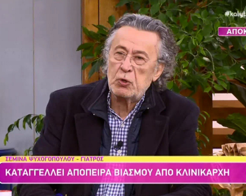 Μάκης Τριανταφυλλόπουλος: Φέρνει στο φως υπόθεση απόπειρας βιασμού γιατρού από κλινικάρχη – «Ποιος από εσάς λεχρίτες ασχολήθηκε;»