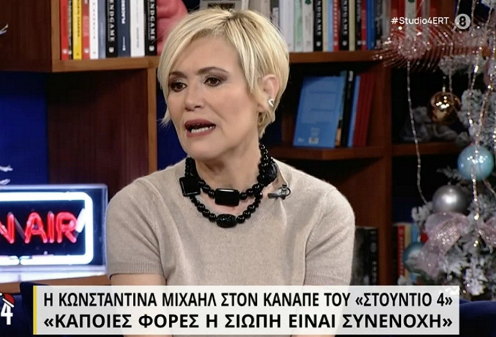 Κωνσταντίνα Μιχαήλ: «Μέχρι να αποβιώσει περάσαμε δύσκολα με τον πατέρα μου»