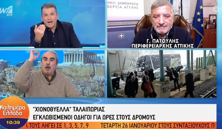 «Καλημέρα Ελλάδα»: Εκτός εαυτού ο Βαγγέλης Περρής με τον Γιώργο Πατούλη – «Δεν πήρατε χαμπάρι τίποτα. Θα έπρεπε να έχετε βάλει την ουρά στα σκέλια και άντε γεια»