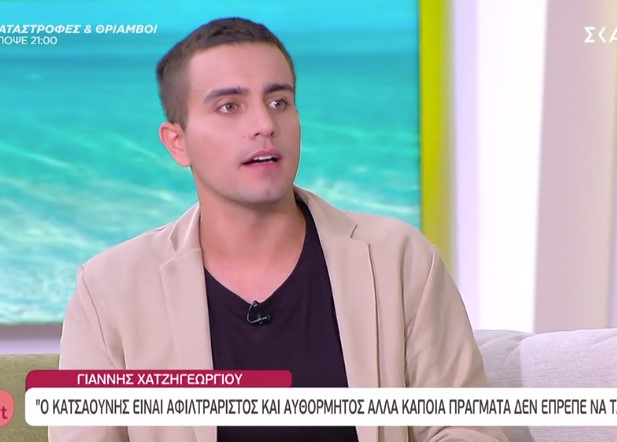 Γιάννης Χατζηγεωργίου: «Στην αρχή η Μυριέλλα γέλαγε με τον Κατσαούνη»