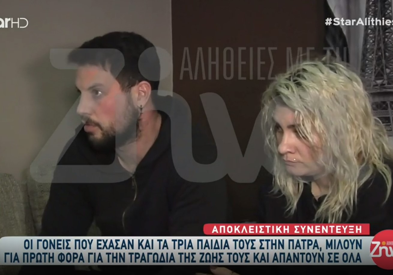 Αποκάλυψη Tlive: Η μητέρα των 3 παιδιών στην Πάτρα εμφανιζόταν ότι έπασχε από καρκίνο των ωοθηκών στα social media