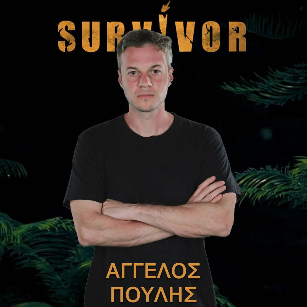 Survivor: Αποχώρησε πριν καλά καλά τον δούμε σε δράση ο Άγγελος Πουλής