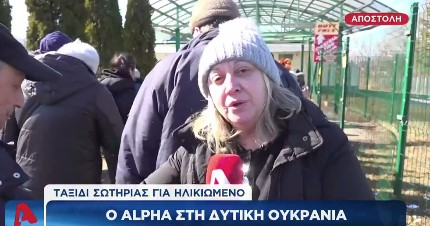 Πόλεμος στην Ουκρανία: Συγκλονισμένη η ρεπόρτερ του Alpha – «Ζητώ συγγνώμη για τη φόρτιση…»